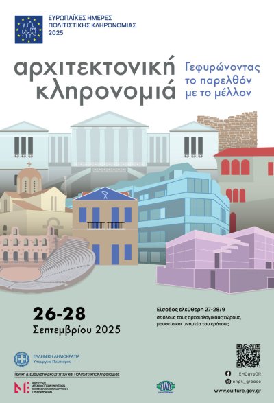EHD25-poster-official EHD25-poster-official